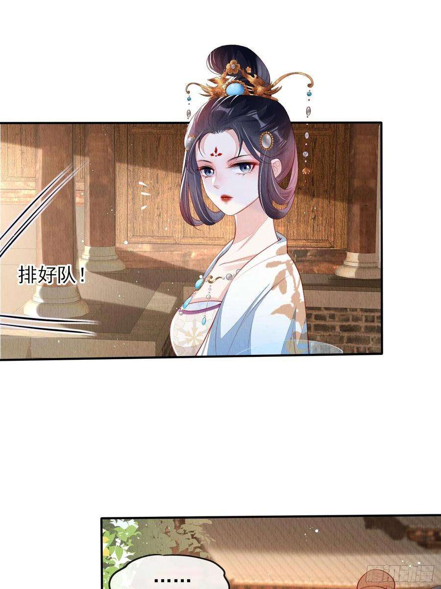 我花开后百花杀15话：传闻中的太子