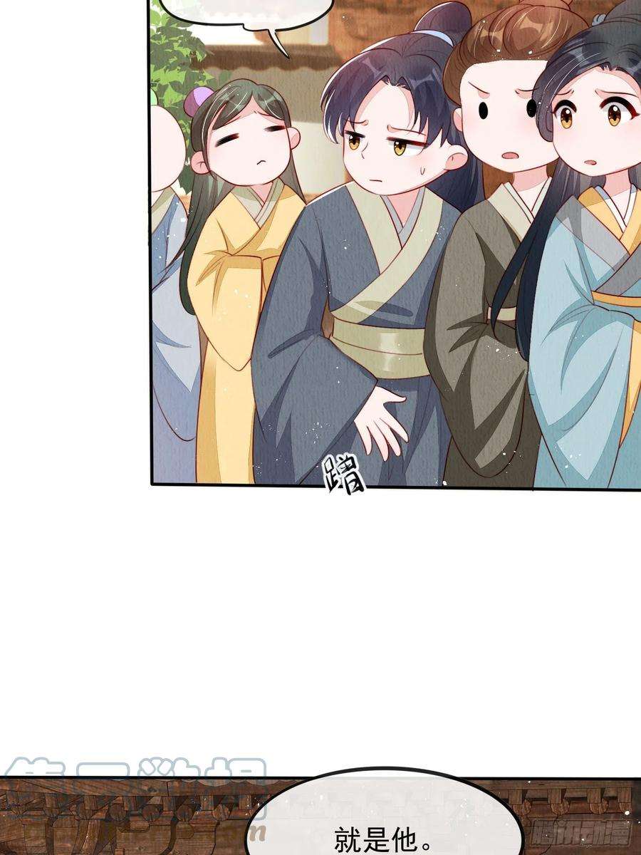 我花开后百花杀15话：传闻中的太子