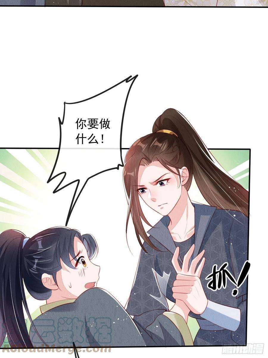 我花开后百花杀15话：传闻中的太子