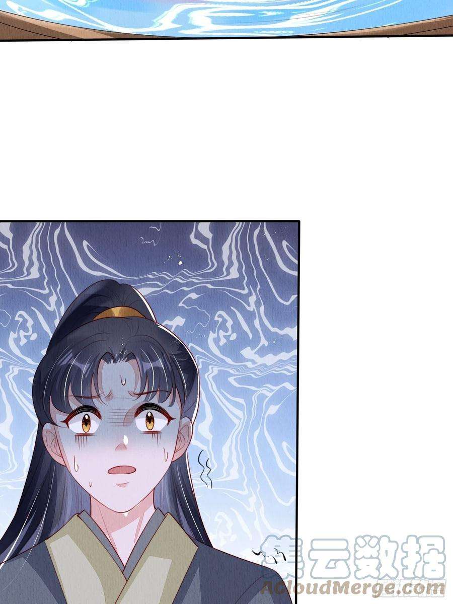 我花开后百花杀15话：传闻中的太子