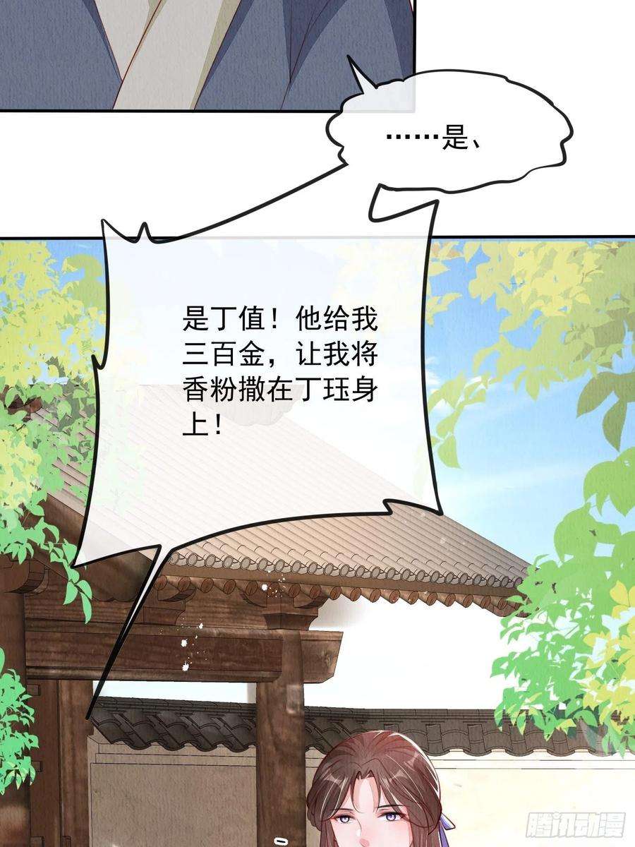 我花开后百花杀15话：传闻中的太子