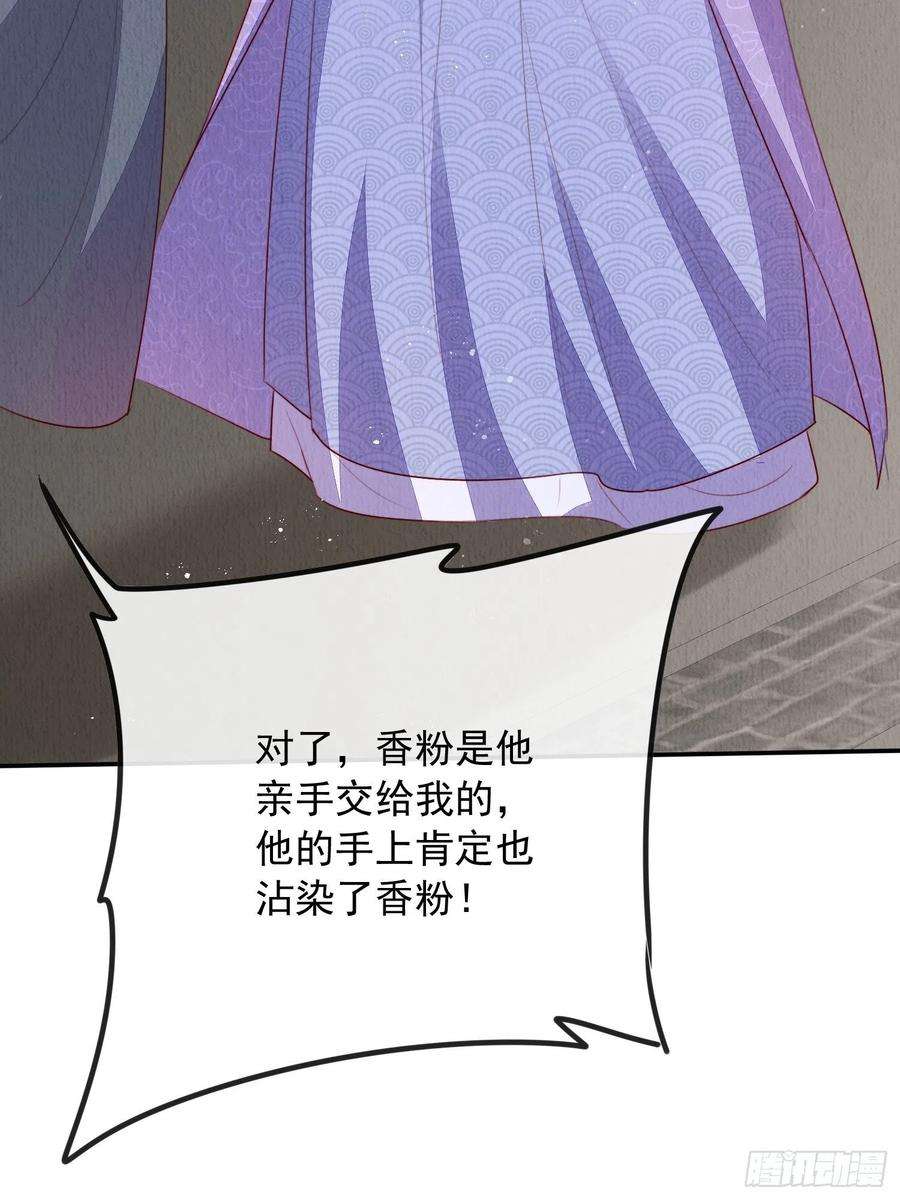 我花开后百花杀15话：传闻中的太子