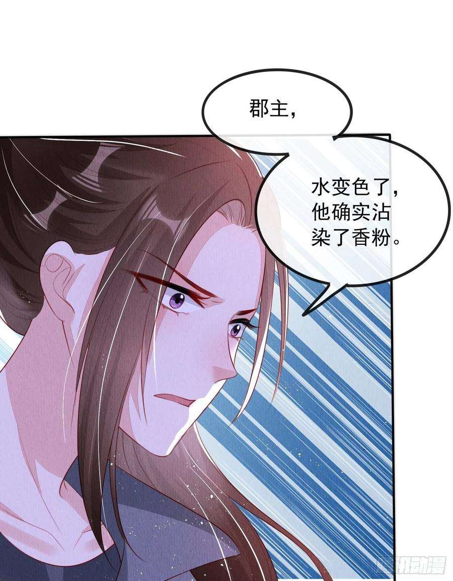 我花开后百花杀15话：传闻中的太子