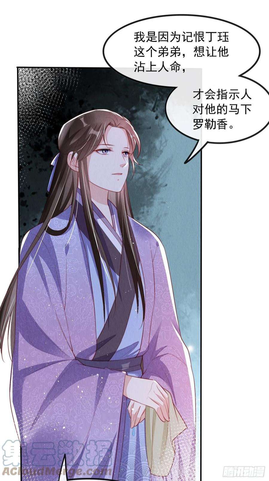 我花开后百花杀15话：传闻中的太子