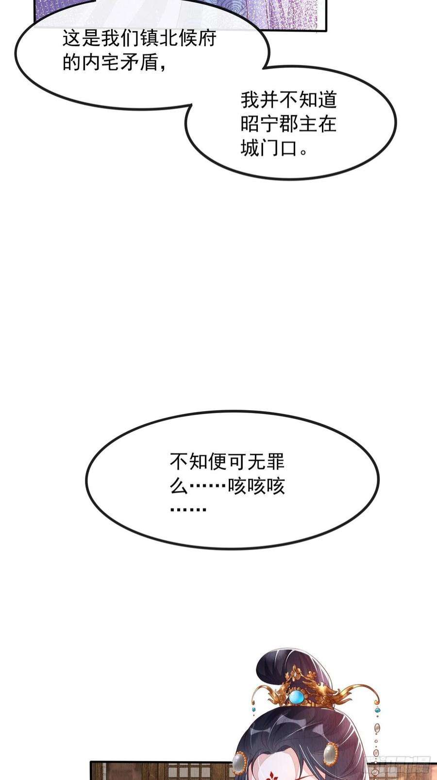 我花开后百花杀15话：传闻中的太子