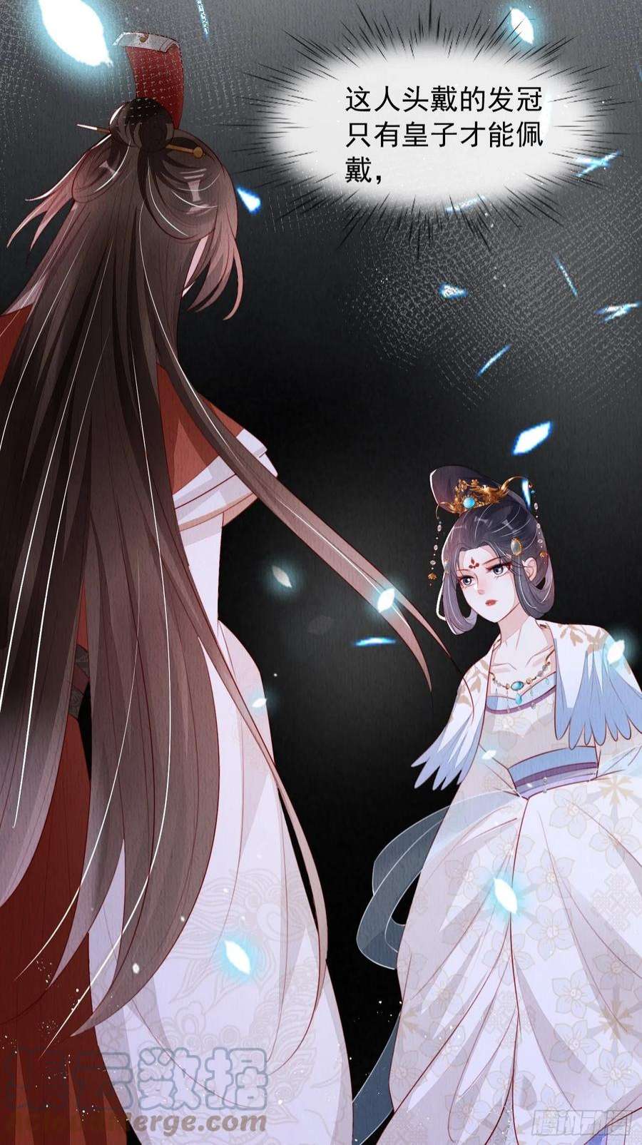 我花开后百花杀15话：传闻中的太子