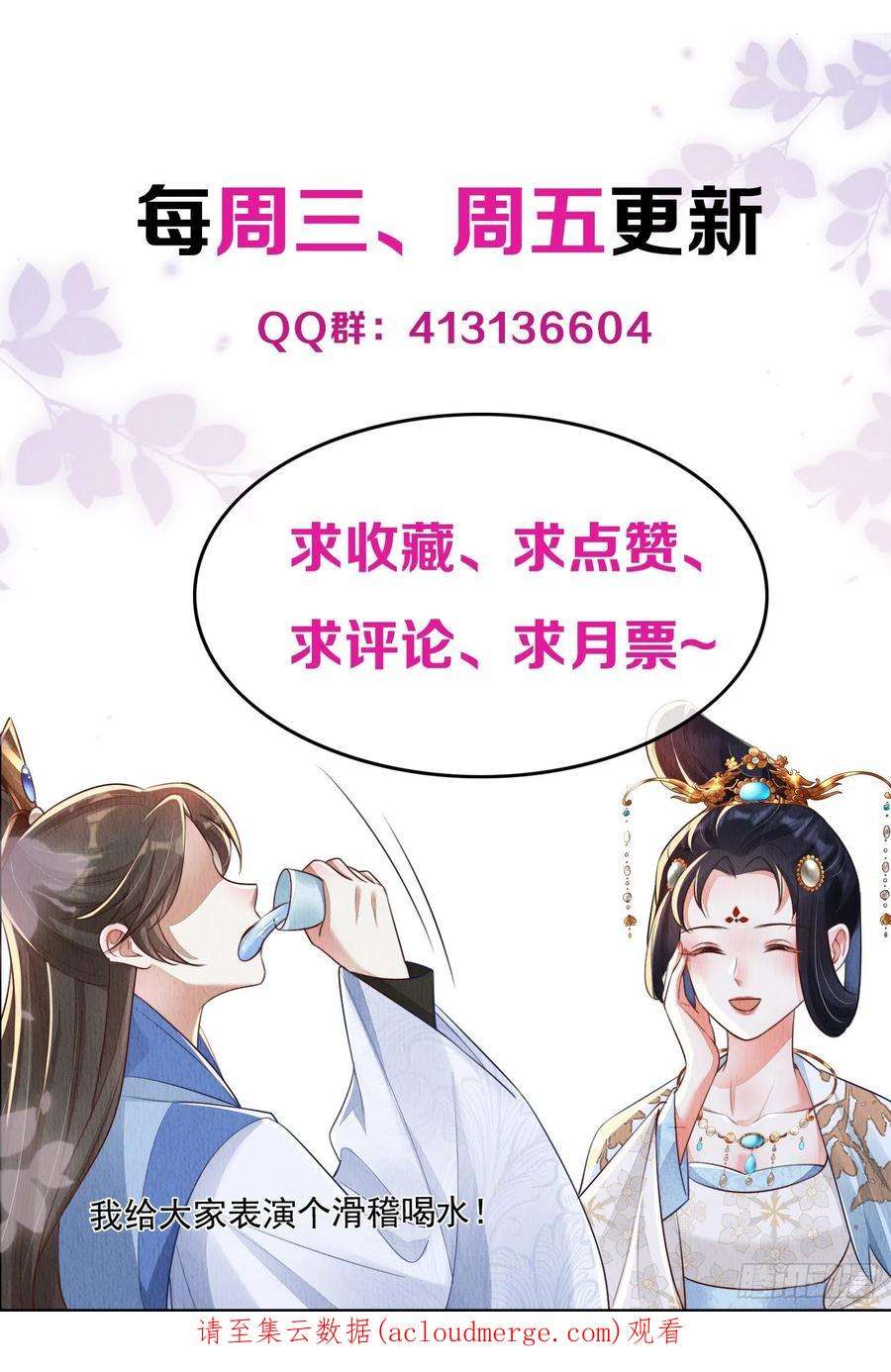 我花开后百花杀15话：传闻中的太子