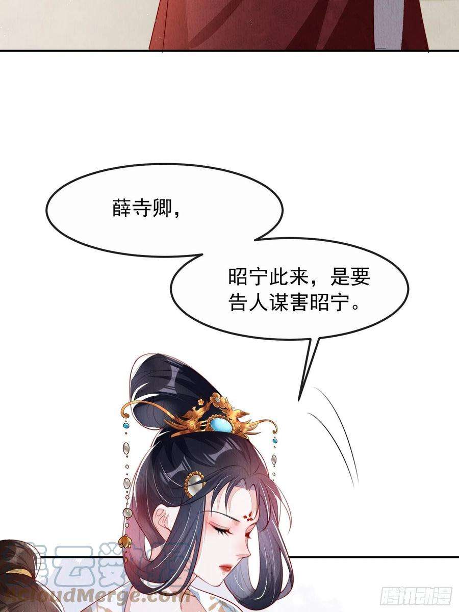 我花开后百花杀15话：传闻中的太子