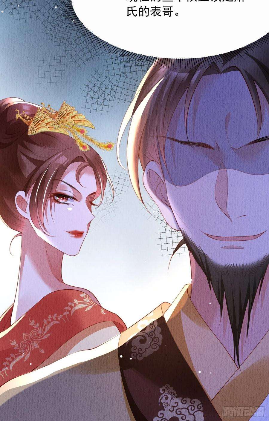 我花开后百花杀16话：有何不敢？