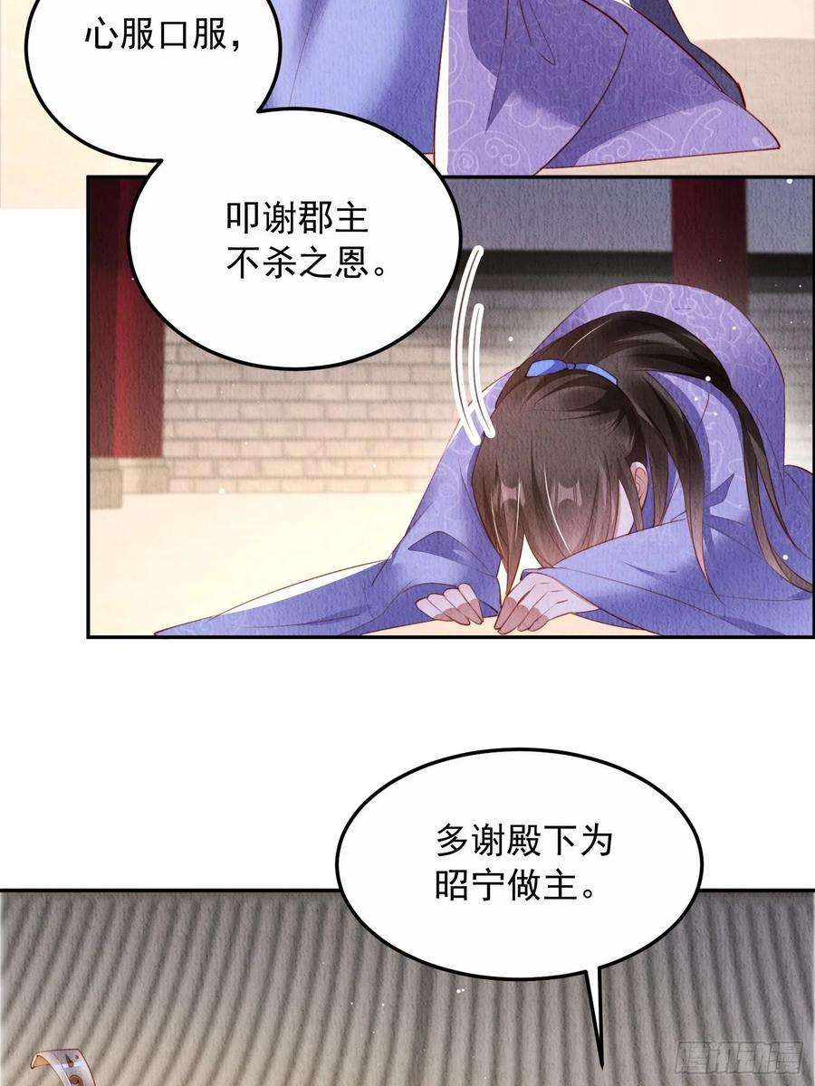 我花开后百花杀16话：有何不敢？