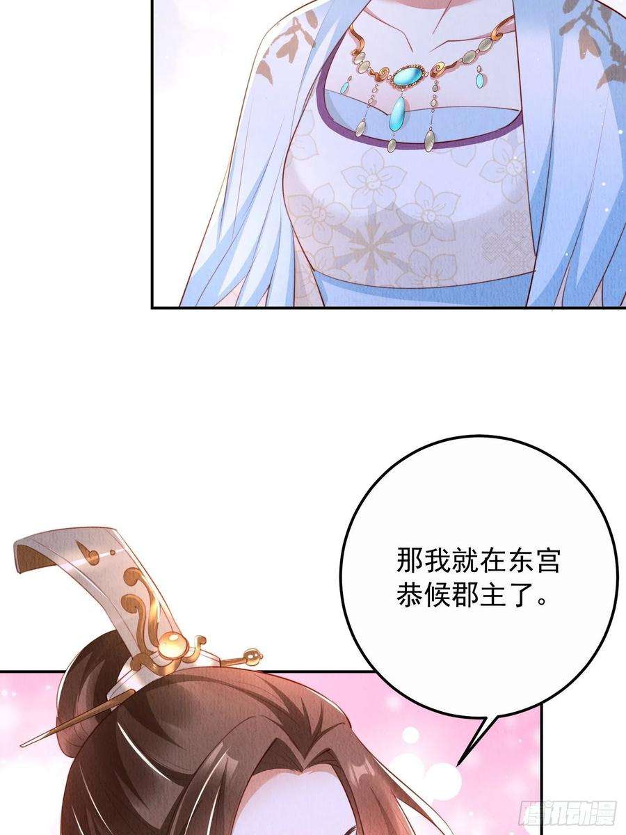 我花开后百花杀16话：有何不敢？