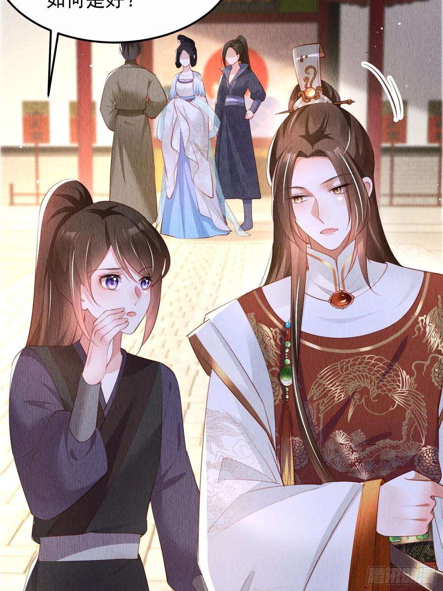 我花开后百花杀16话：有何不敢？