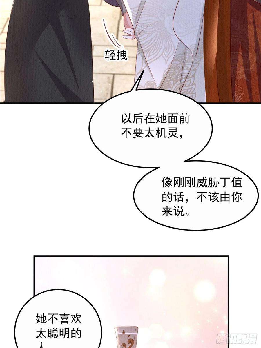 我花开后百花杀16话：有何不敢？