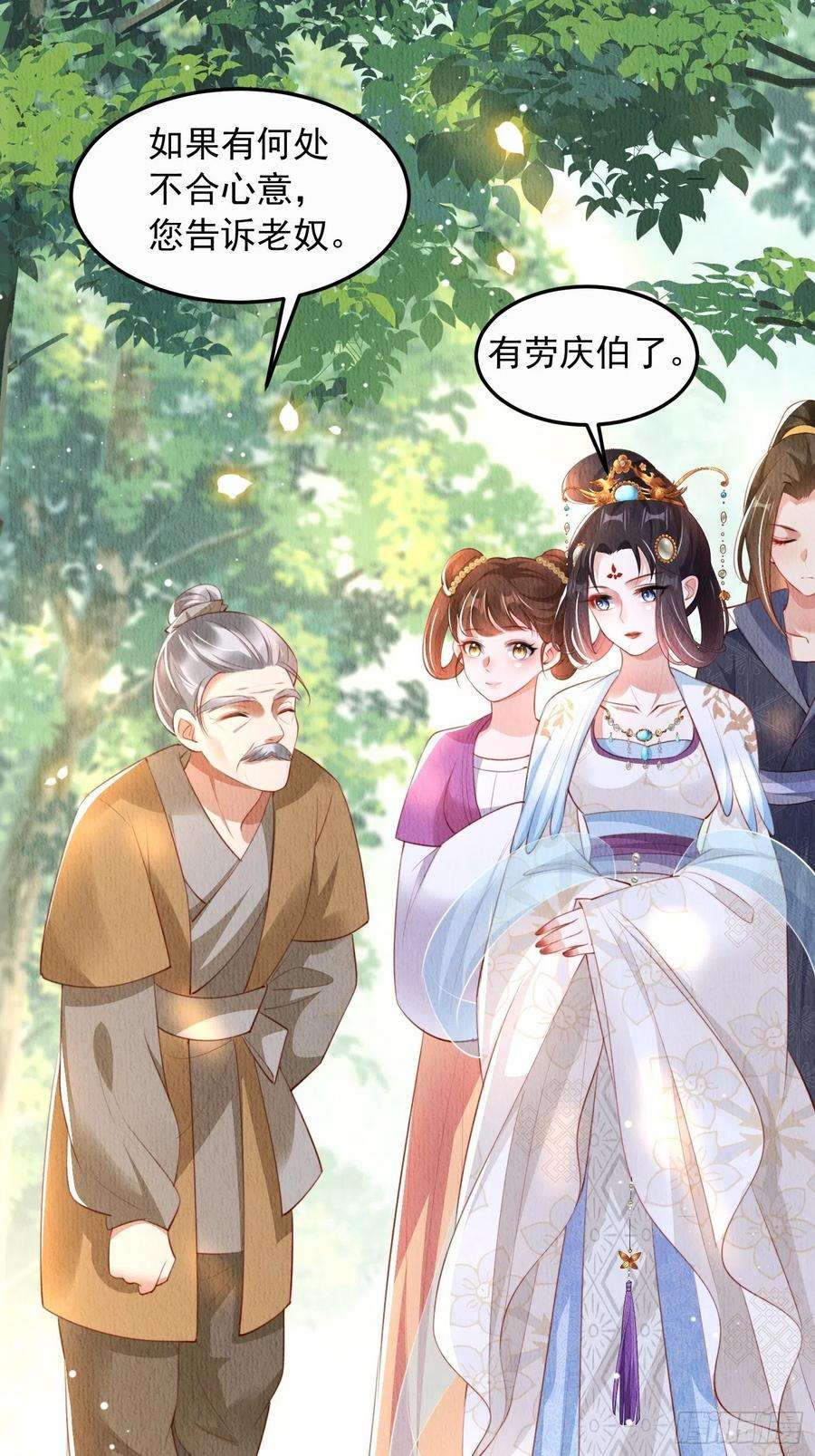 我花开后百花杀16话：有何不敢？