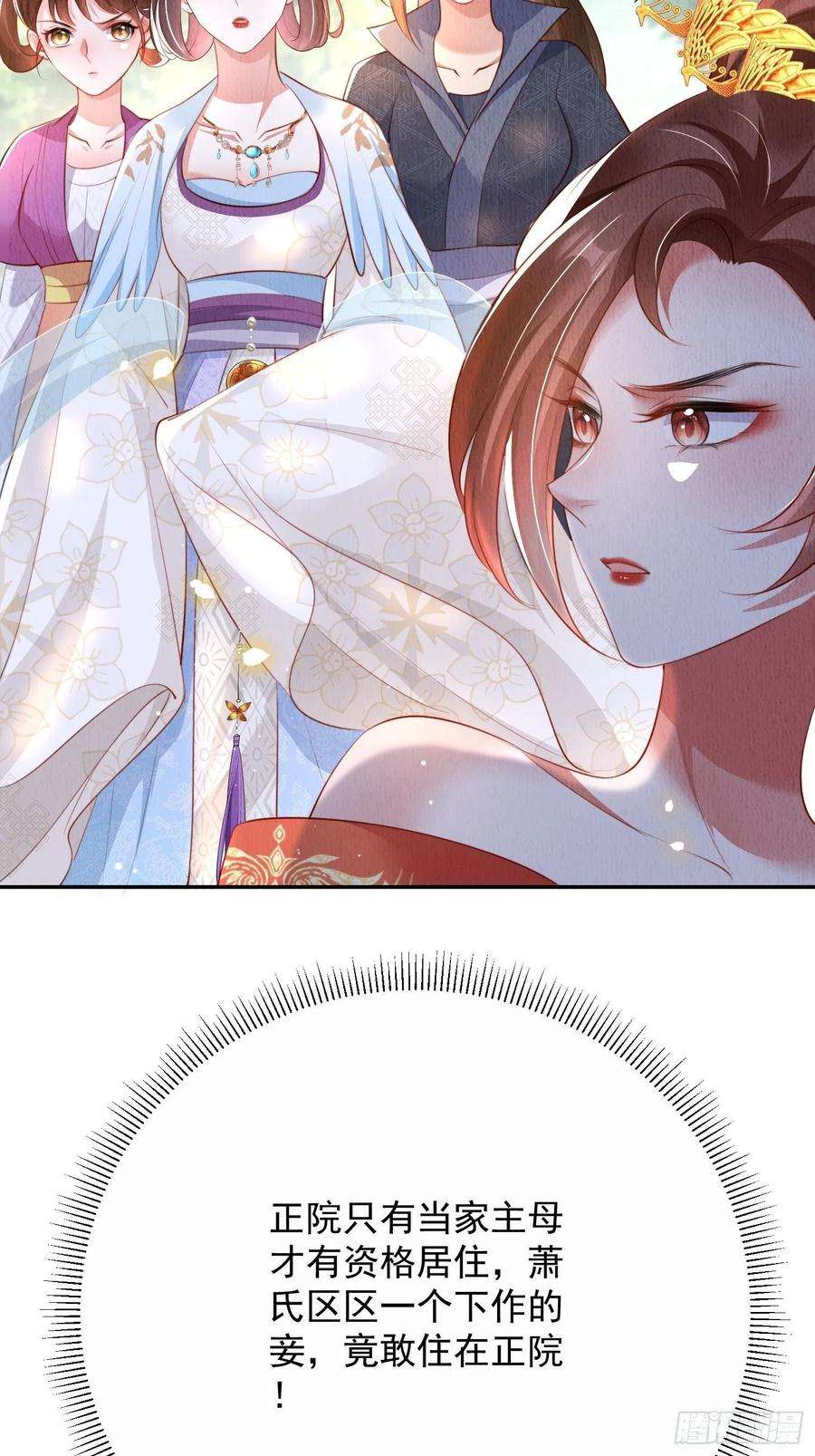 我花开后百花杀16话：有何不敢？