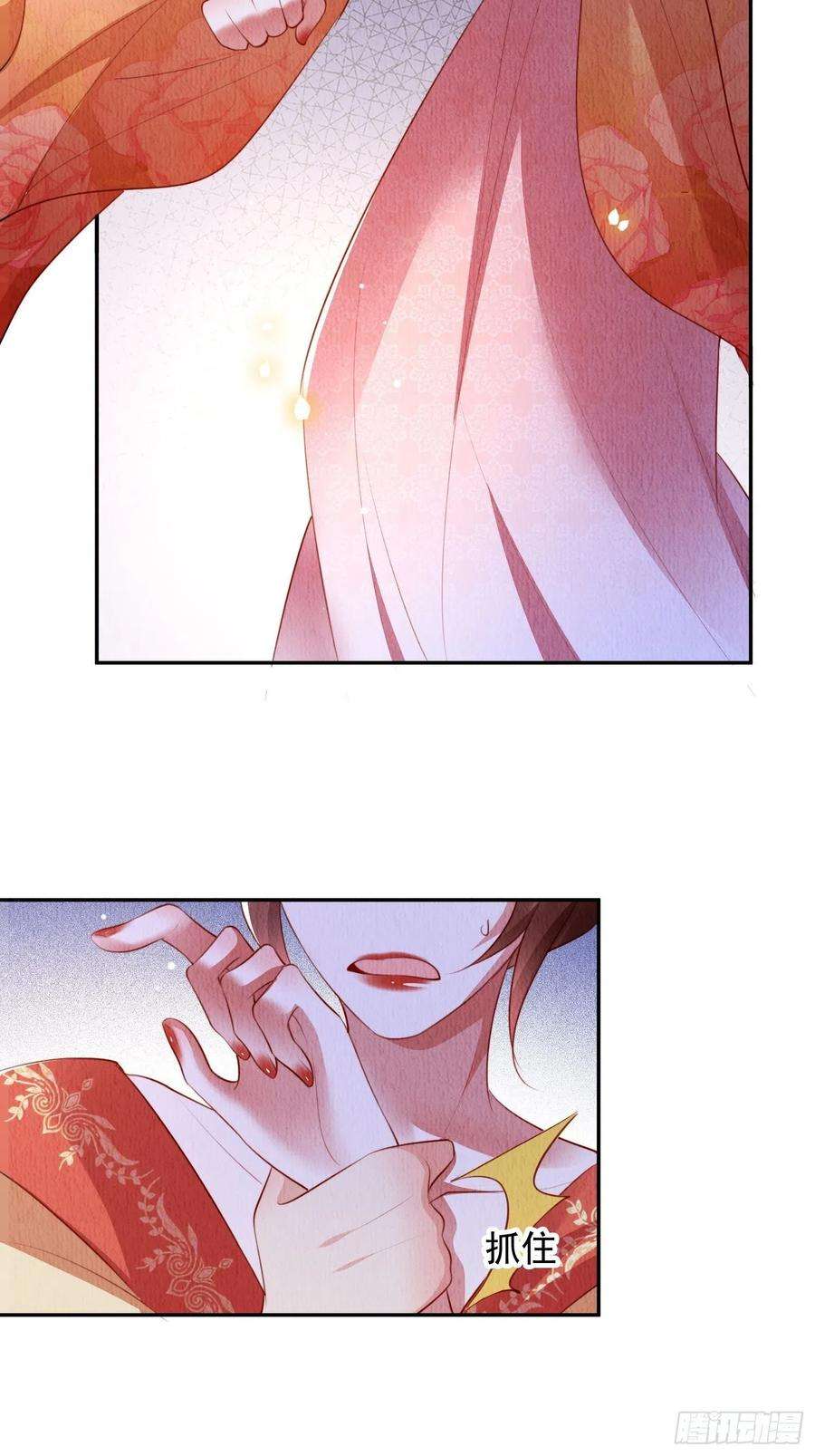 我花开后百花杀16话：有何不敢？