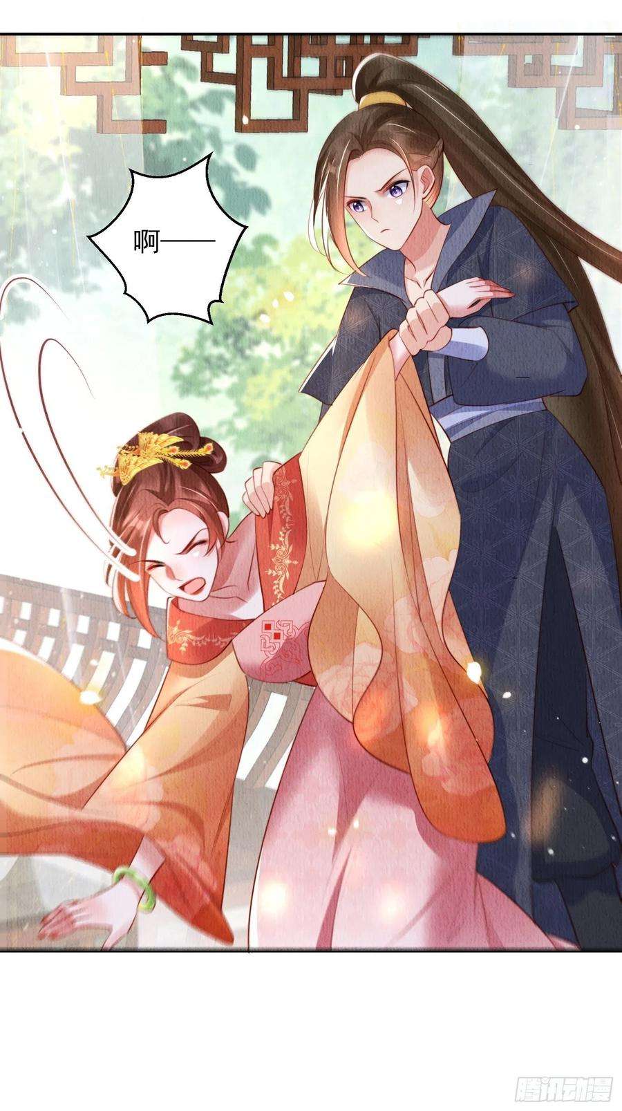 我花开后百花杀16话：有何不敢？