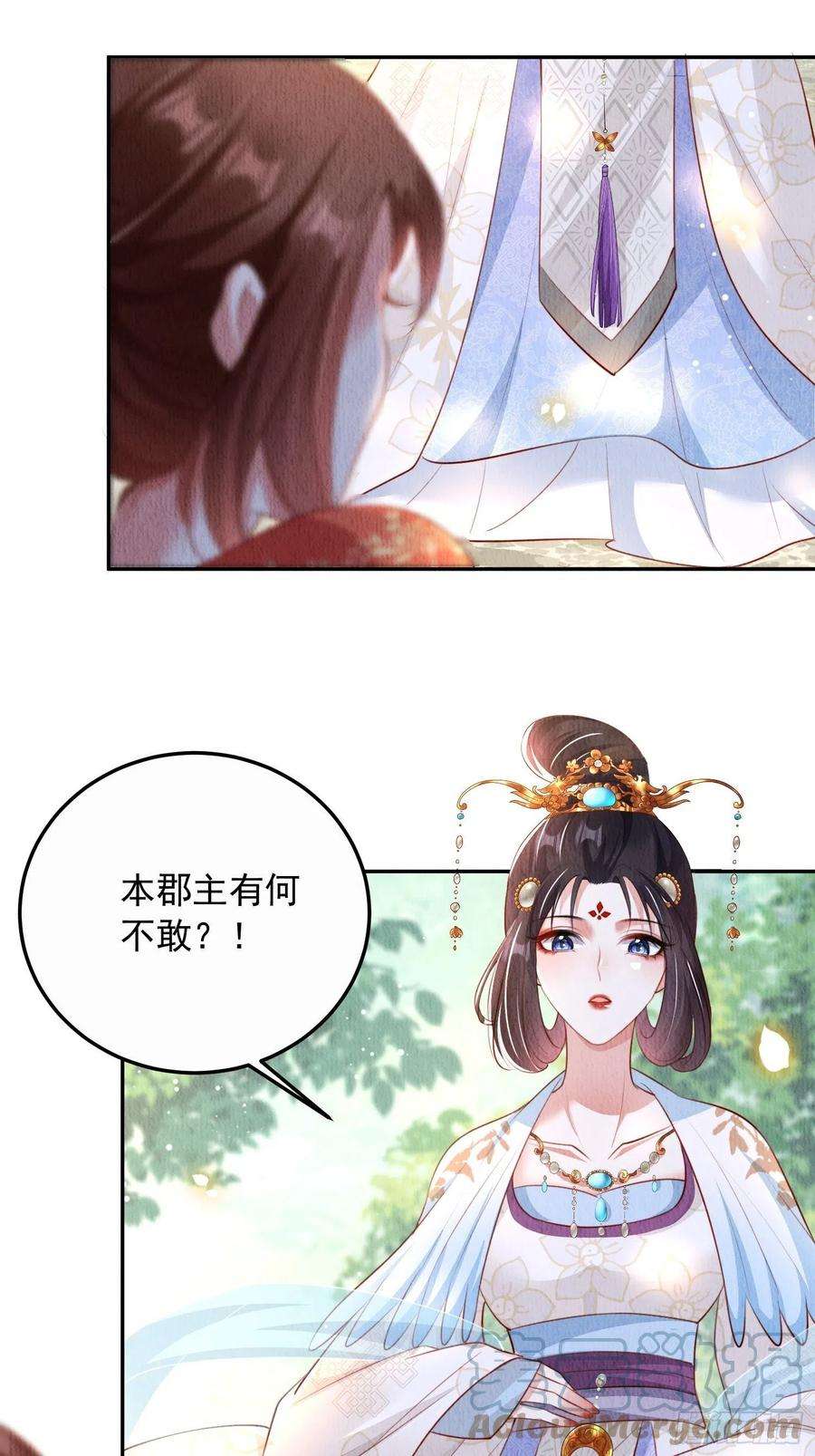 我花开后百花杀16话：有何不敢？