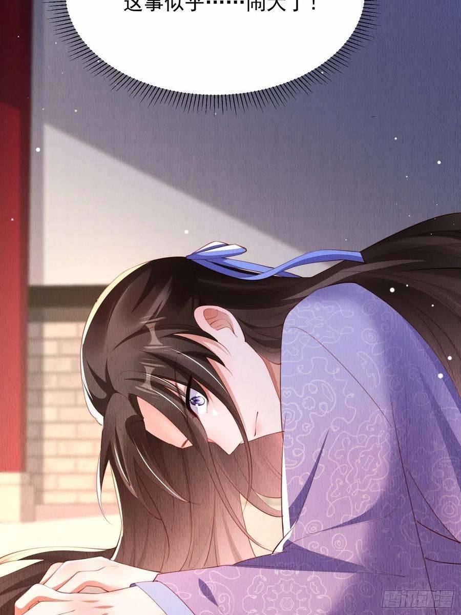 我花开后百花杀16话：有何不敢？