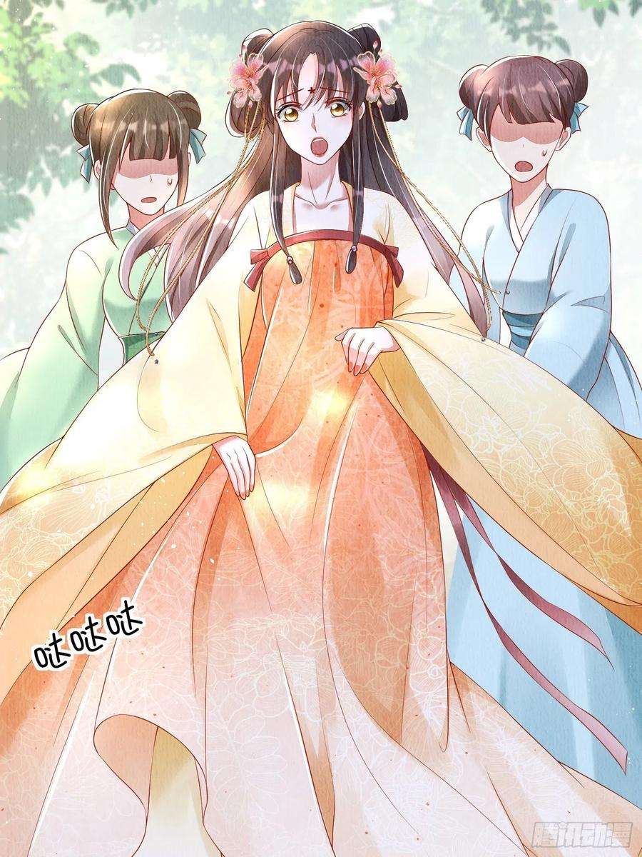 我花开后百花杀17话：收拾侍妾