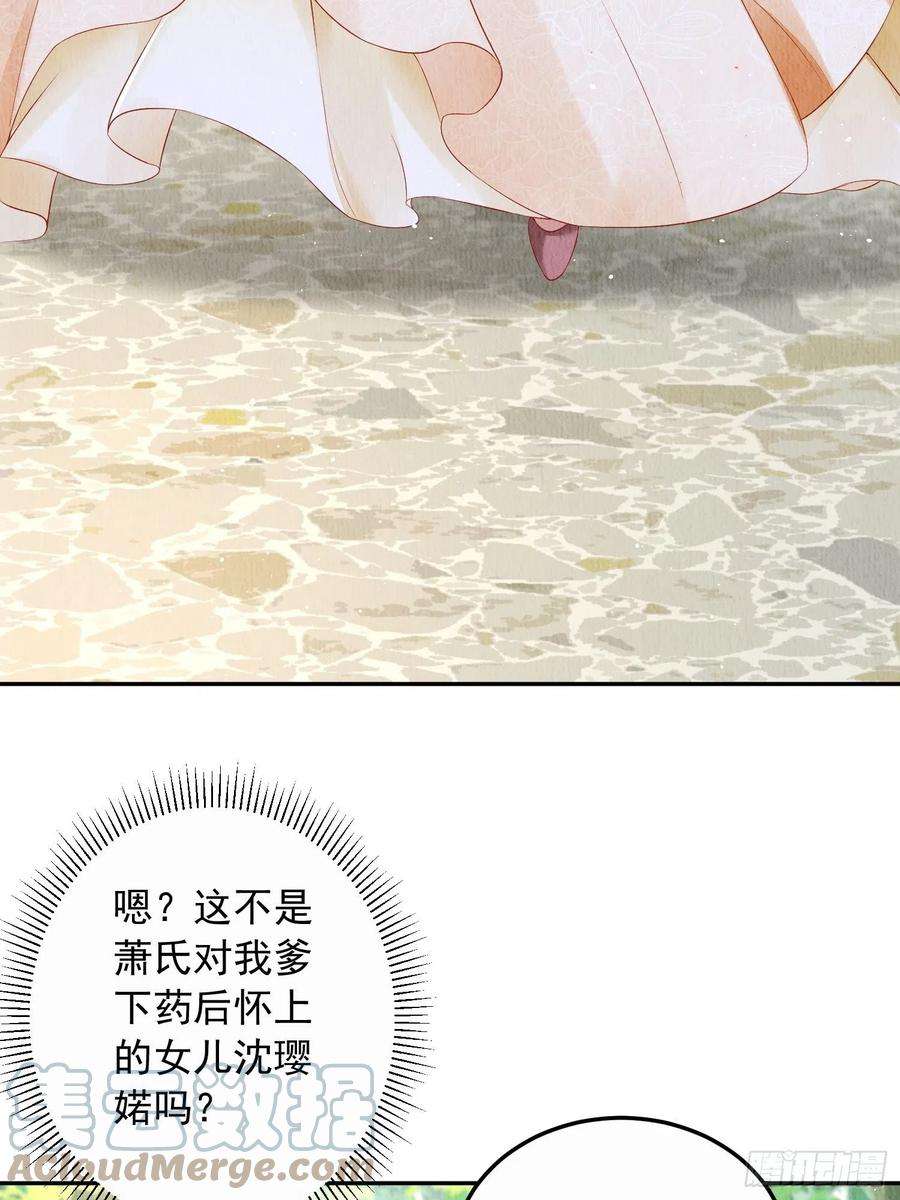 我花开后百花杀17话：收拾侍妾