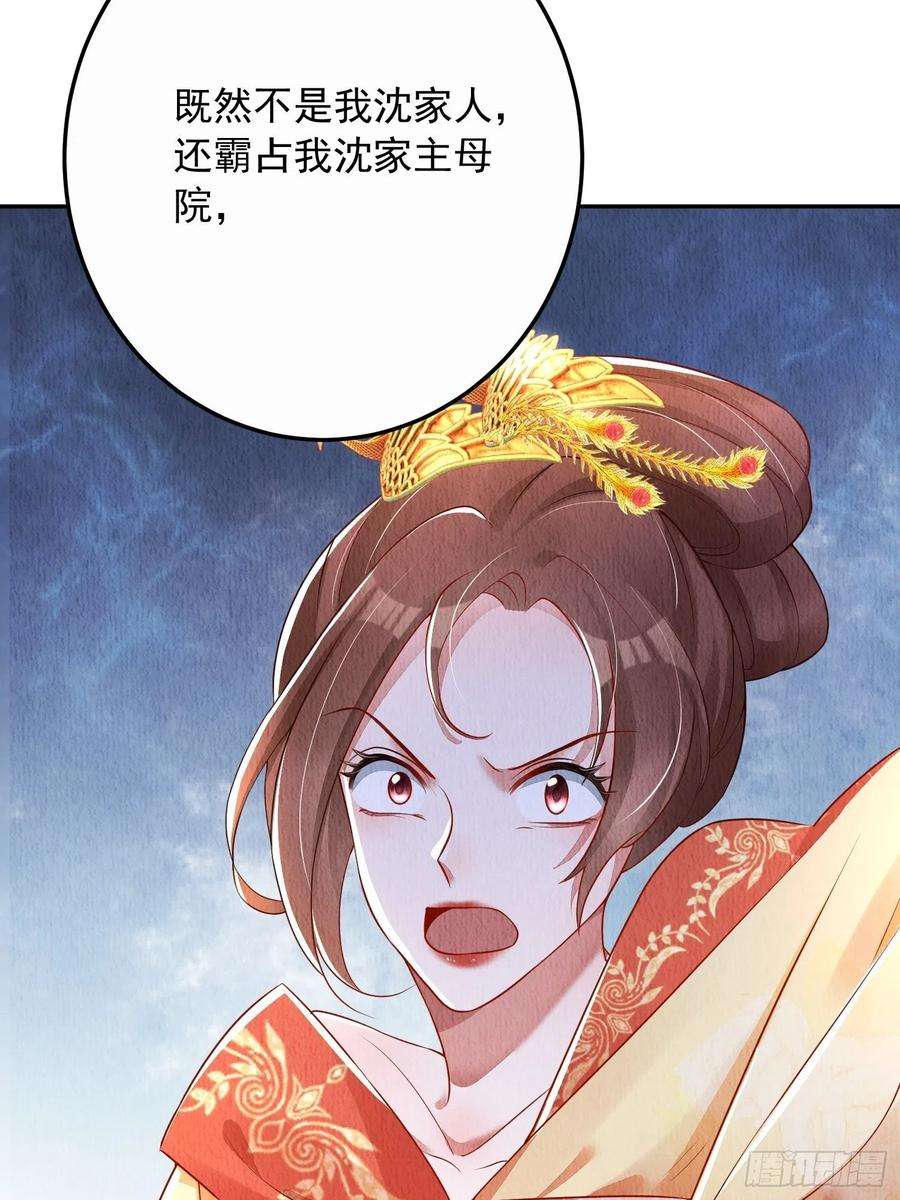 我花开后百花杀17话：收拾侍妾