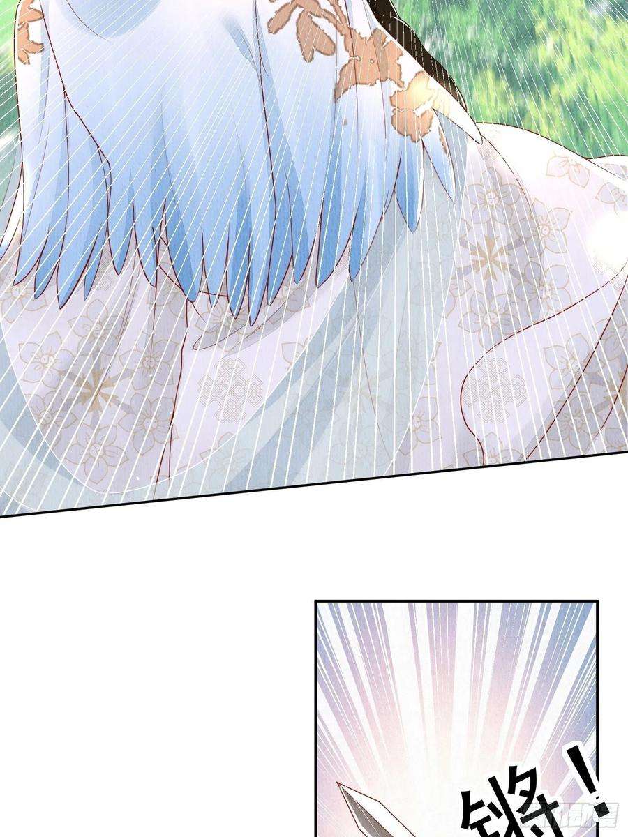 我花开后百花杀17话：收拾侍妾