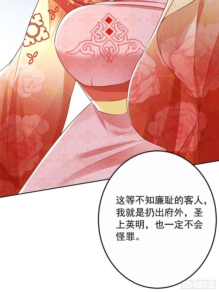 我花开后百花杀17话：收拾侍妾