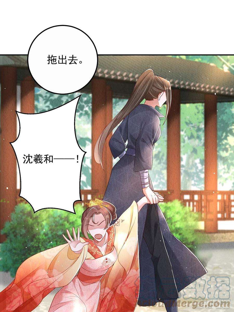 我花开后百花杀17话：收拾侍妾