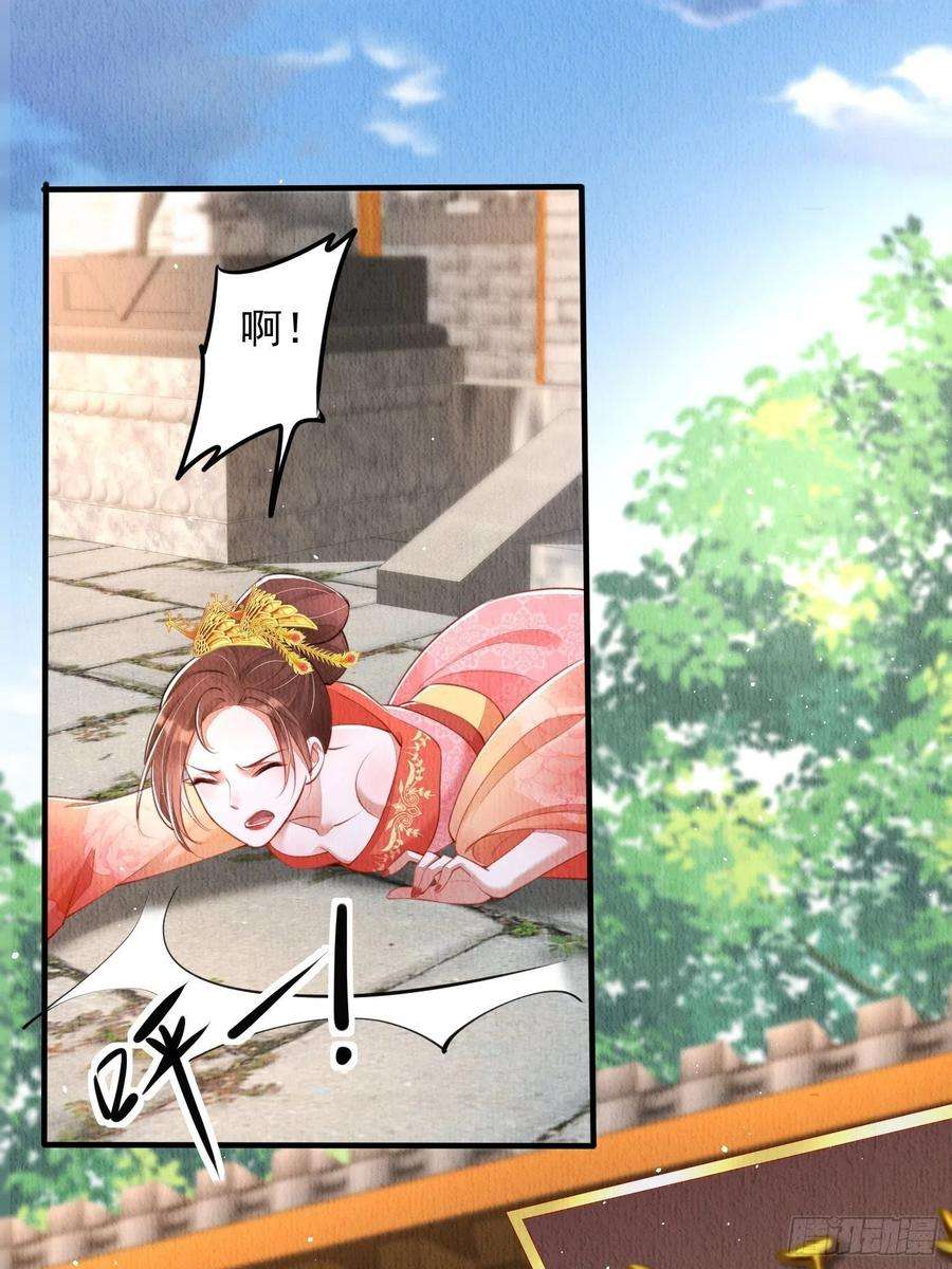 我花开后百花杀17话：收拾侍妾