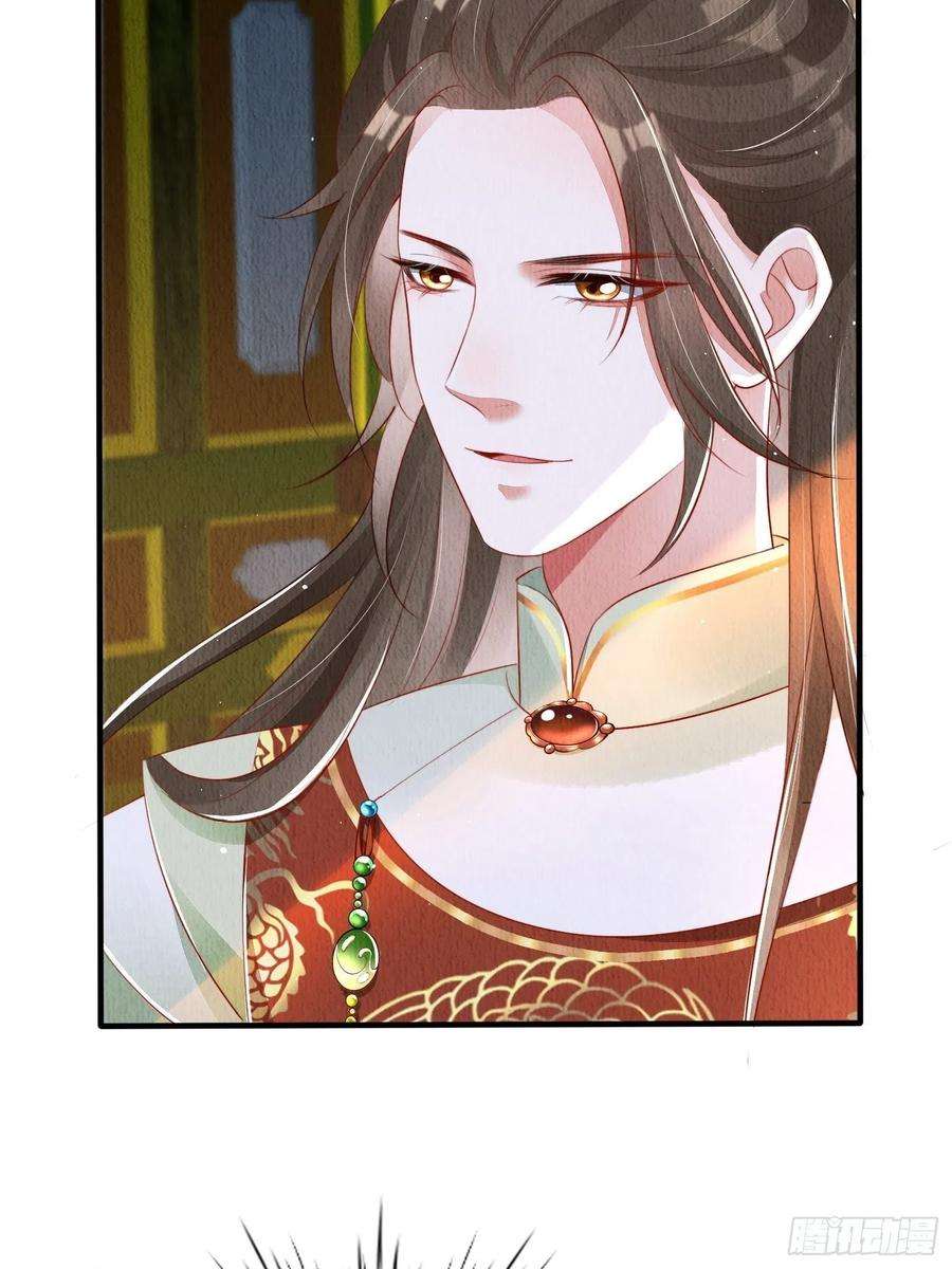 我花开后百花杀17话：收拾侍妾