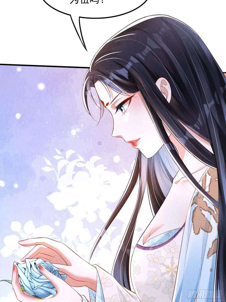 我花开后百花杀17话：收拾侍妾