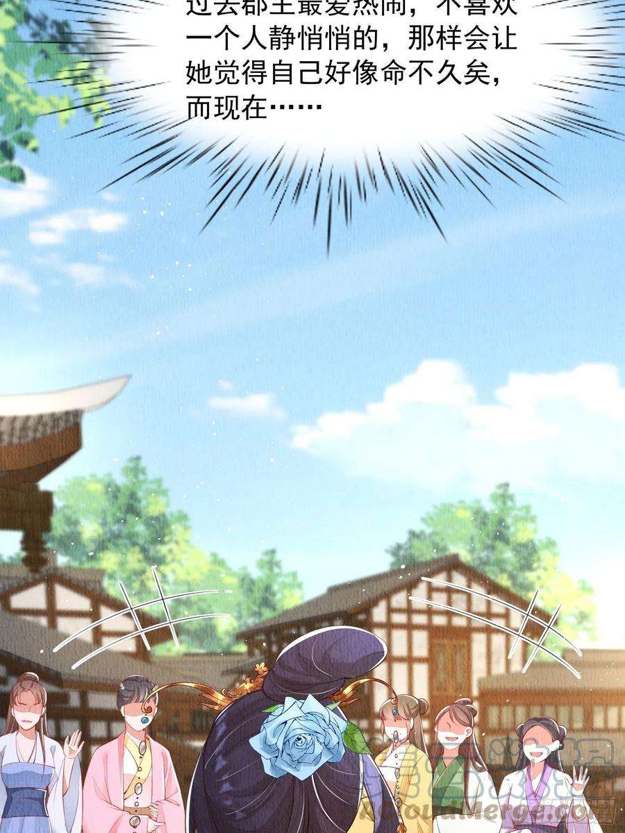 我花开后百花杀17话：收拾侍妾