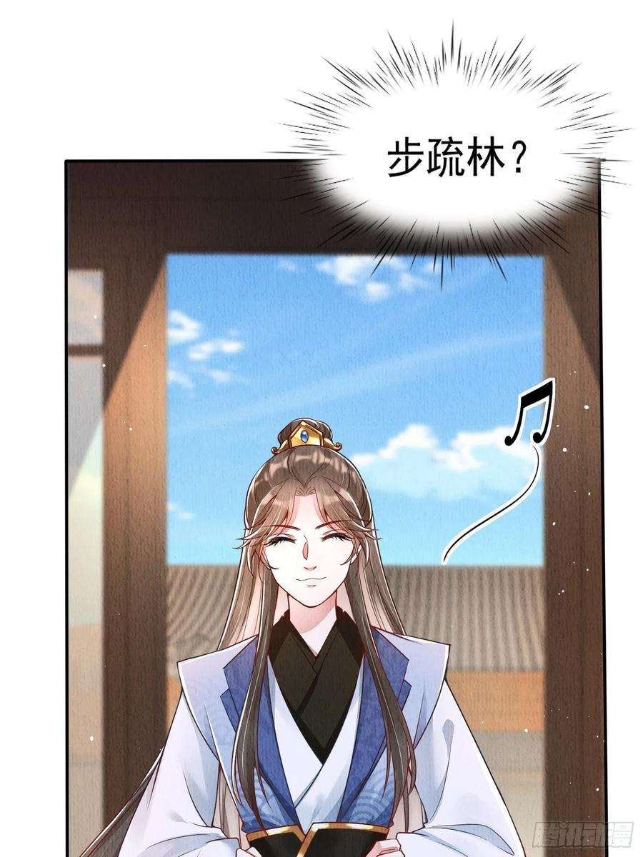 我花开后百花杀17话：收拾侍妾