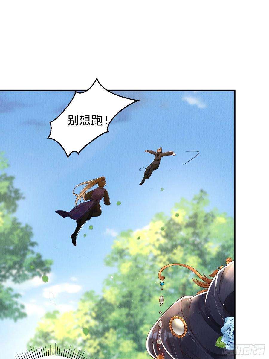 我花开后百花杀17话：收拾侍妾