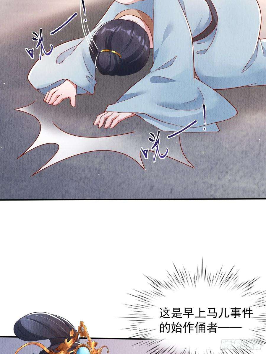 我花开后百花杀17话：收拾侍妾