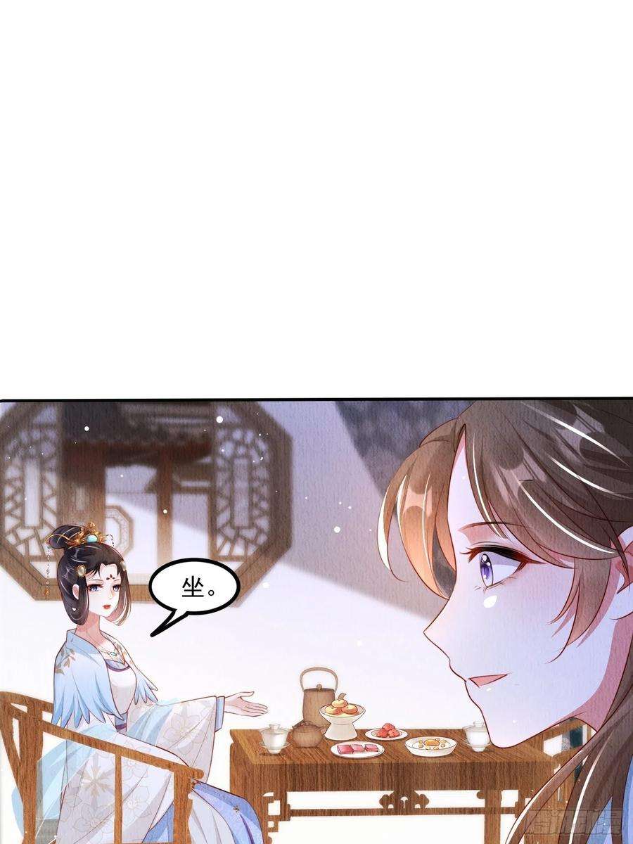 我花开后百花杀18话：考虑嫁给我吗？