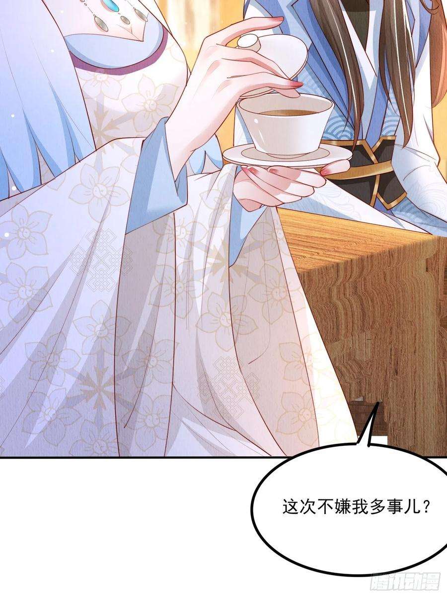 我花开后百花杀18话：考虑嫁给我吗？