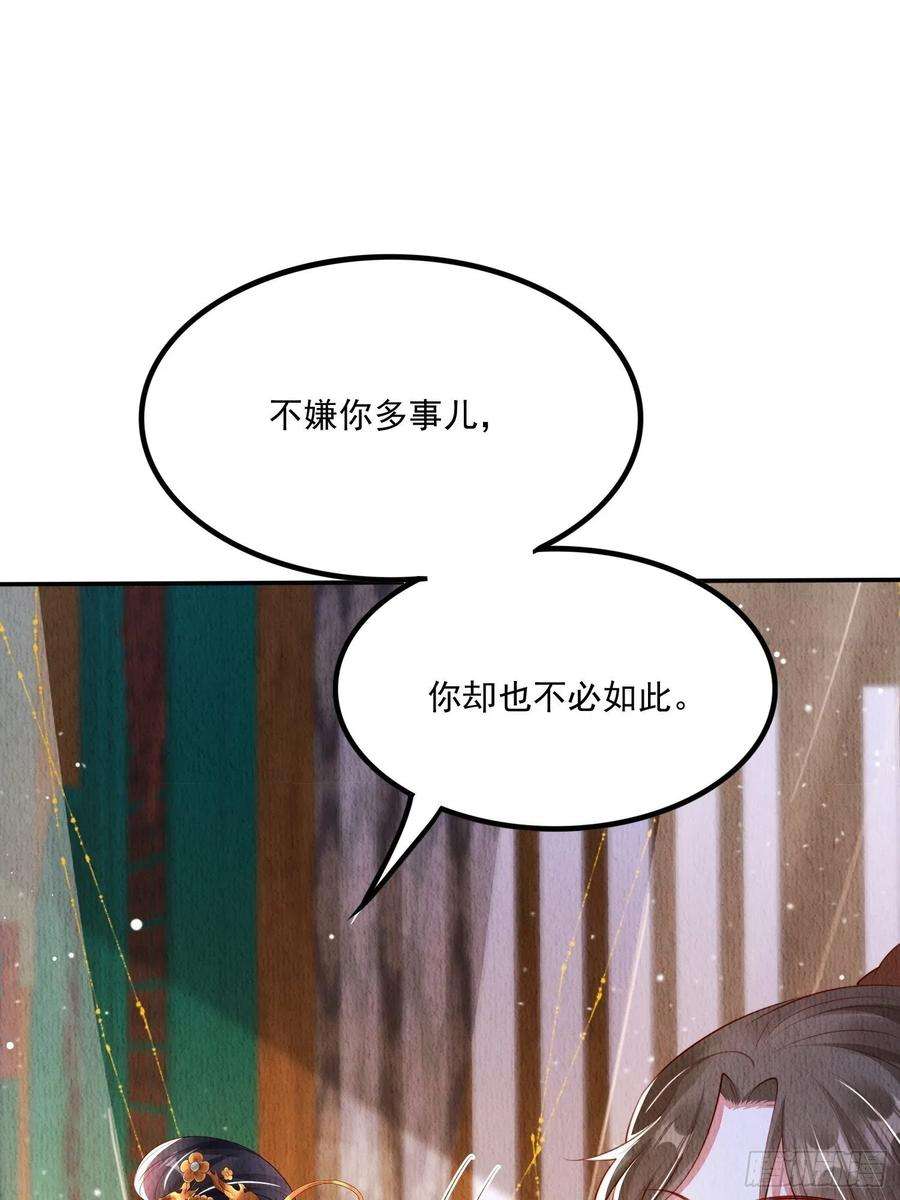 我花开后百花杀18话：考虑嫁给我吗？