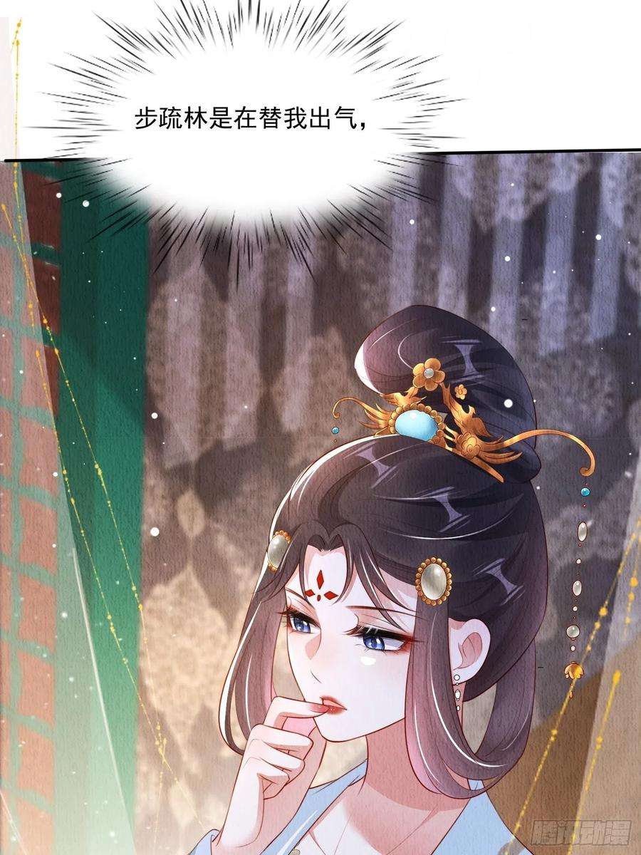 我花开后百花杀18话：考虑嫁给我吗？