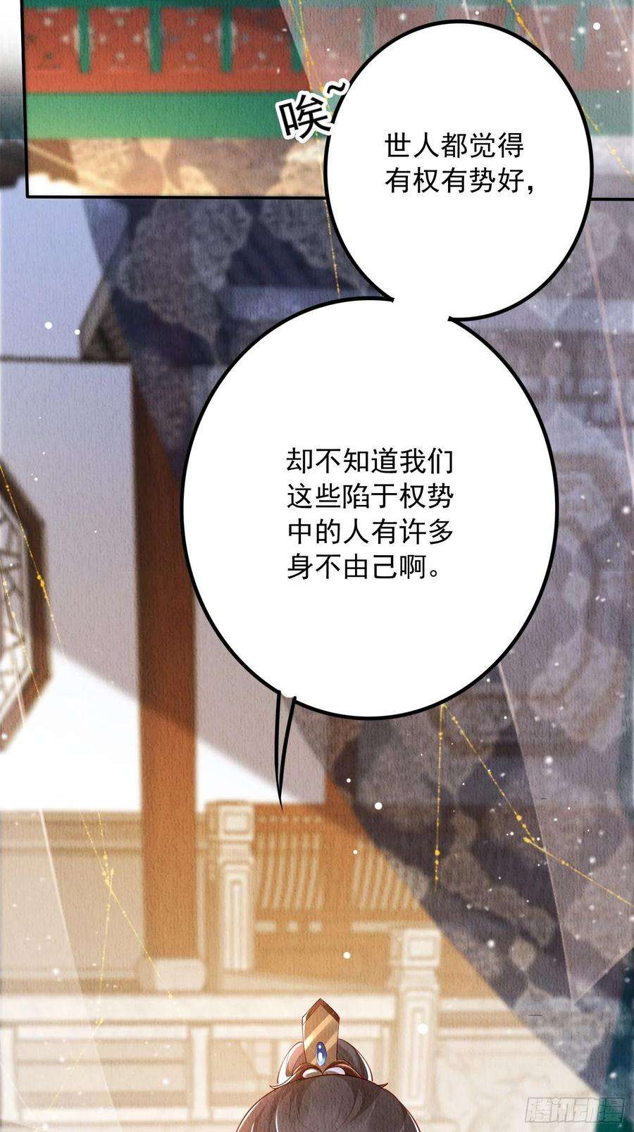我花开后百花杀18话：考虑嫁给我吗？