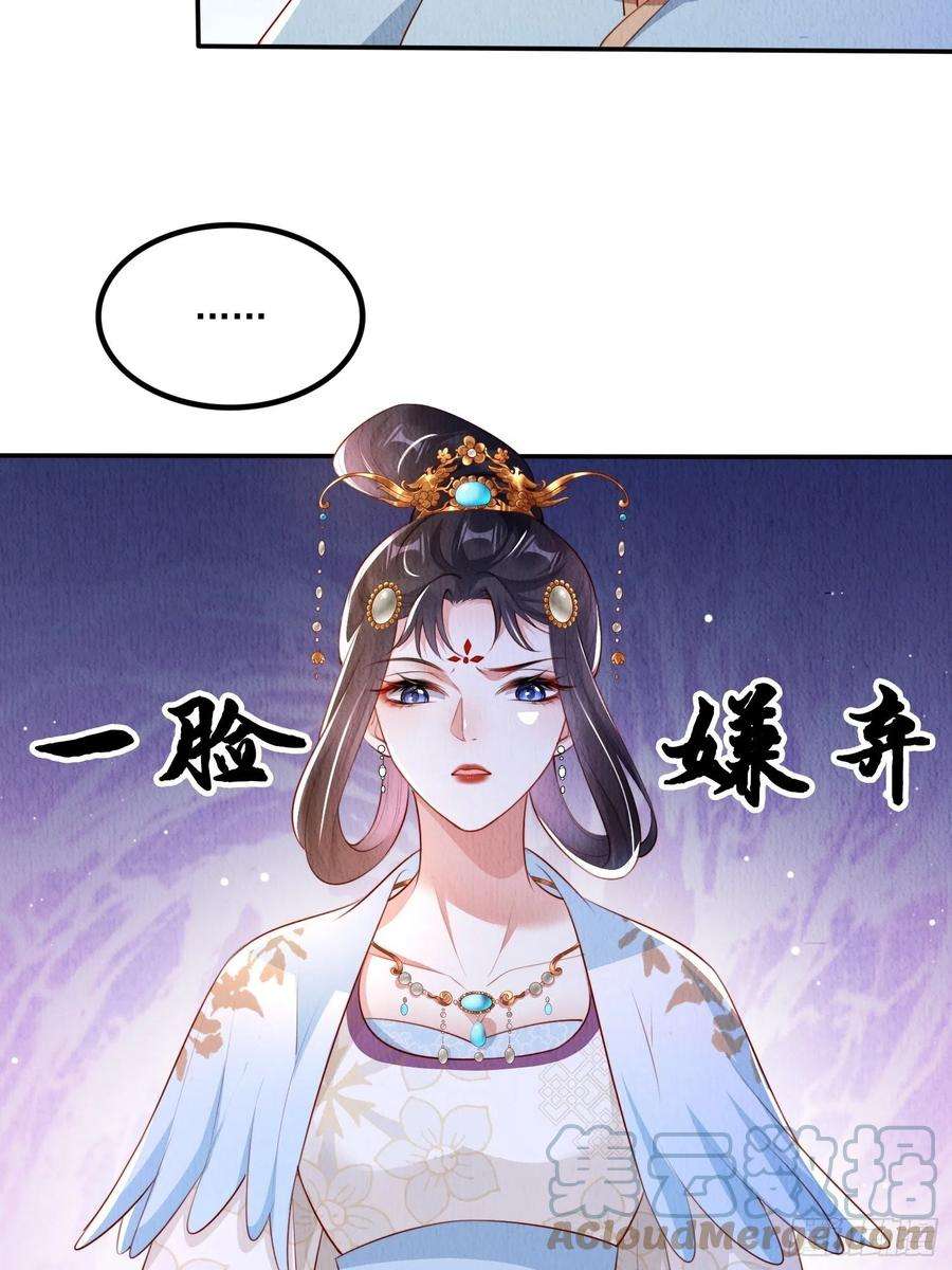 我花开后百花杀18话：考虑嫁给我吗？