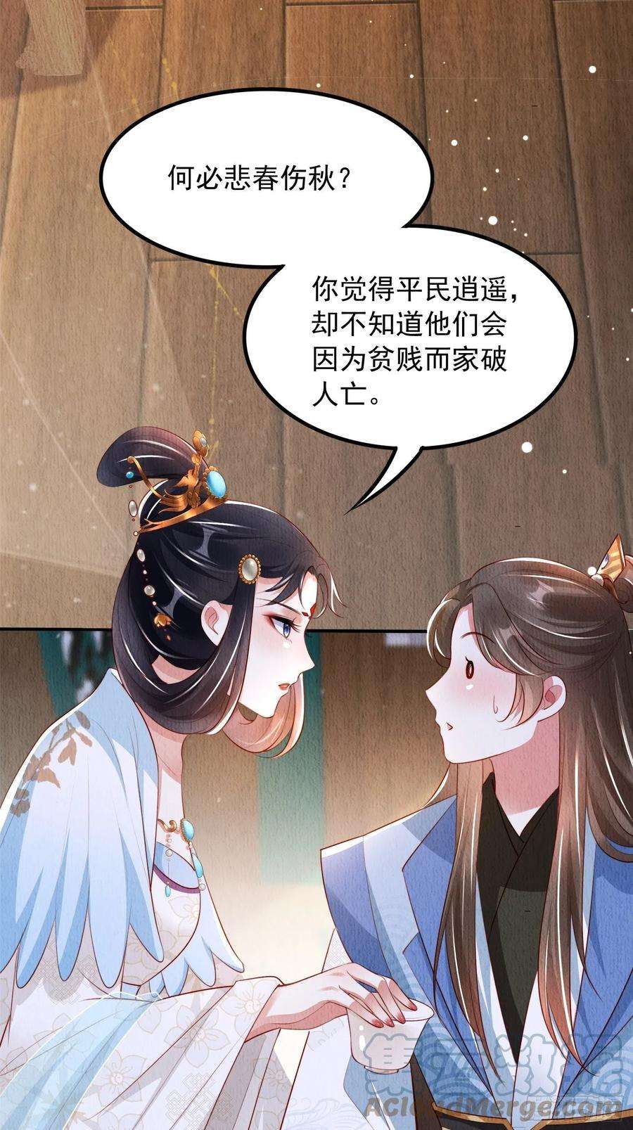 我花开后百花杀18话：考虑嫁给我吗？