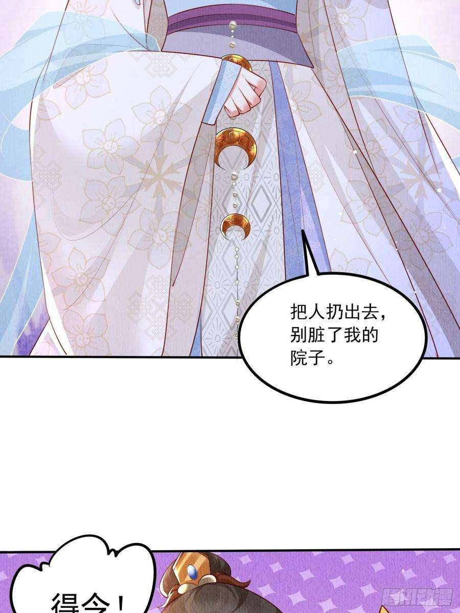 我花开后百花杀18话：考虑嫁给我吗？