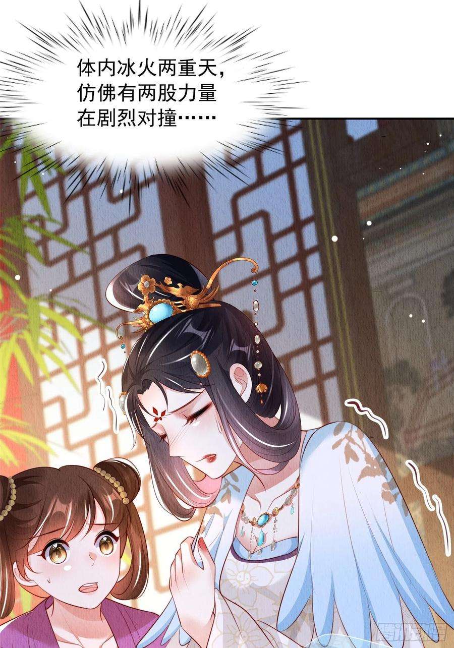 我花开后百花杀18话：考虑嫁给我吗？