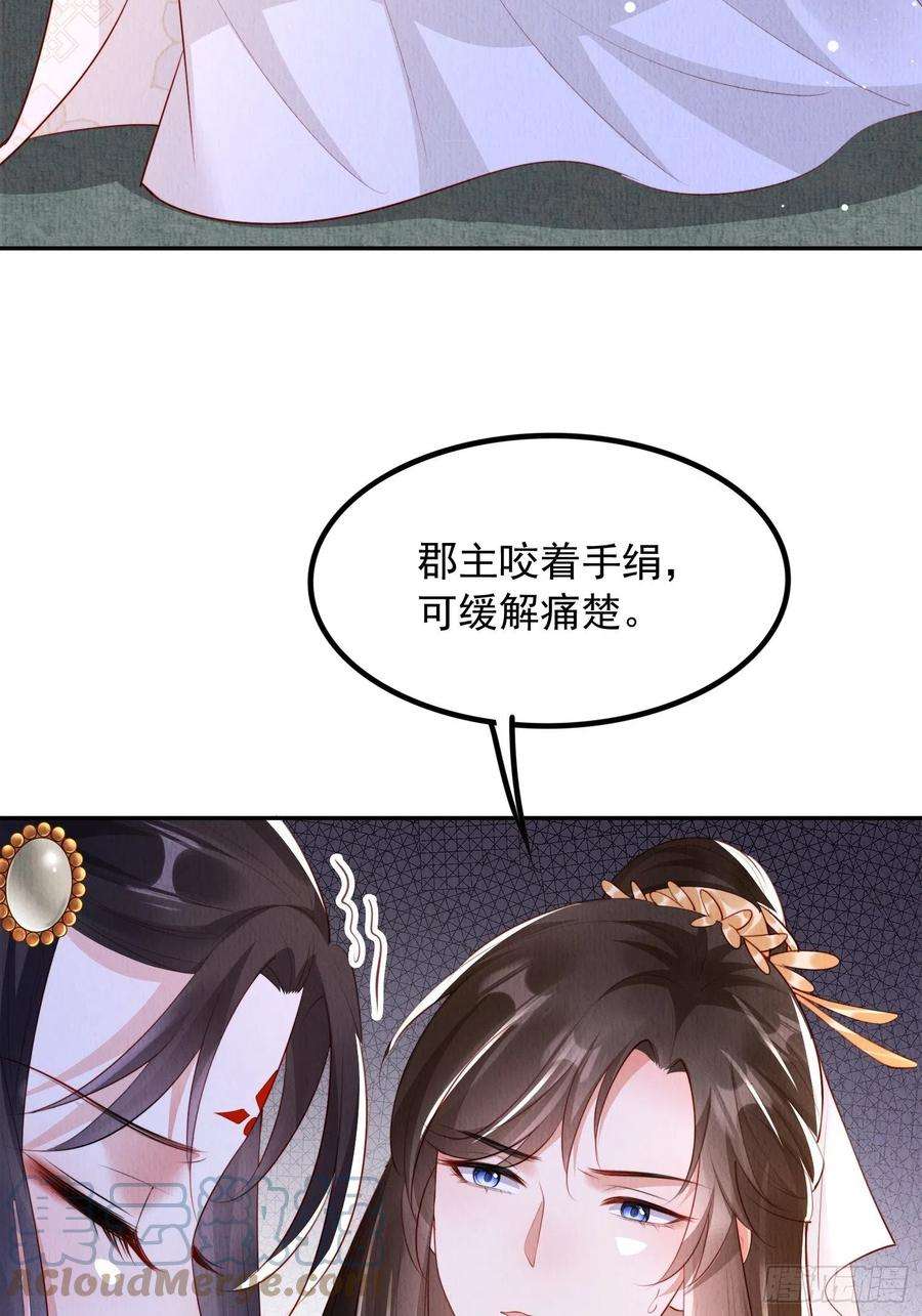 我花开后百花杀18话：考虑嫁给我吗？