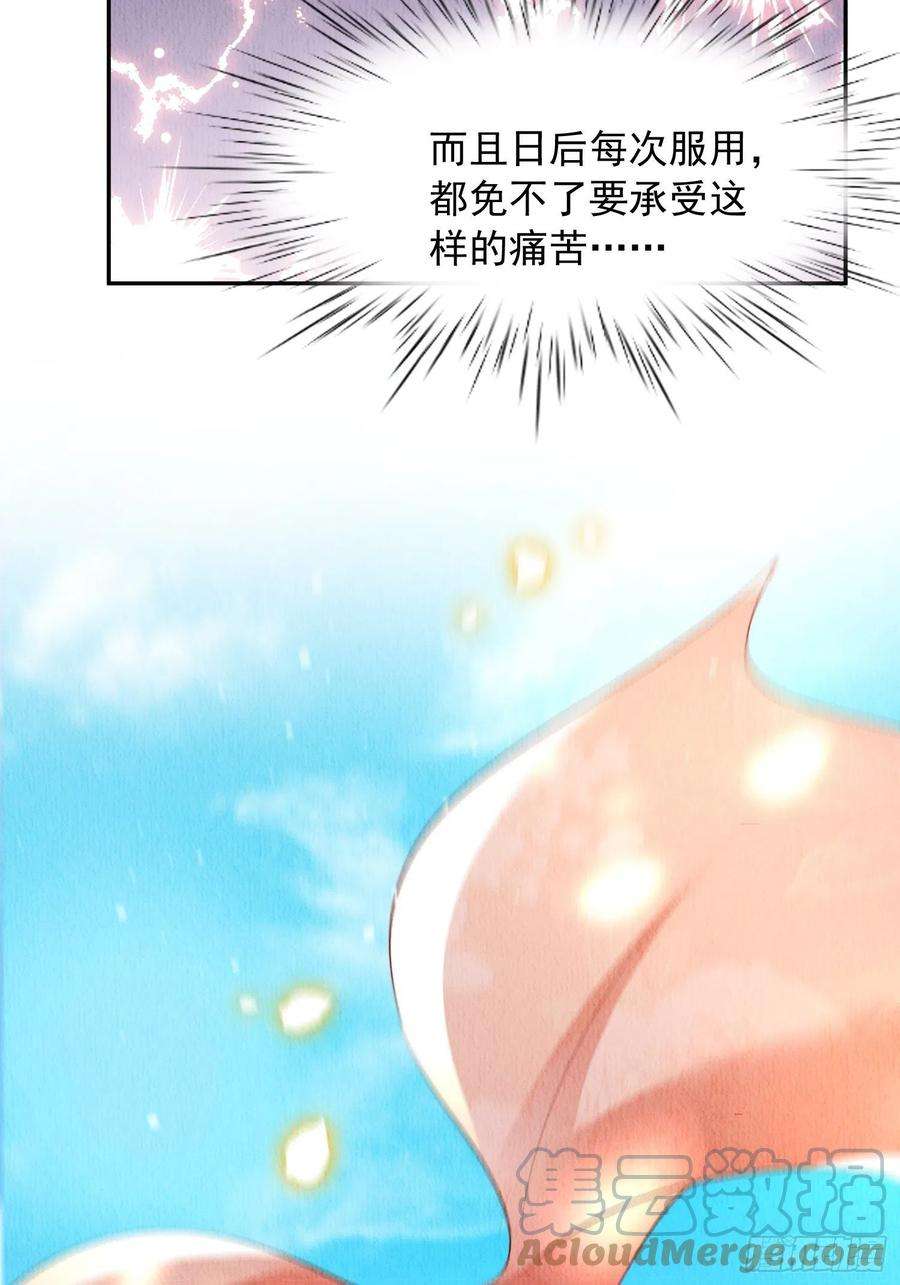 我花开后百花杀18话：考虑嫁给我吗？