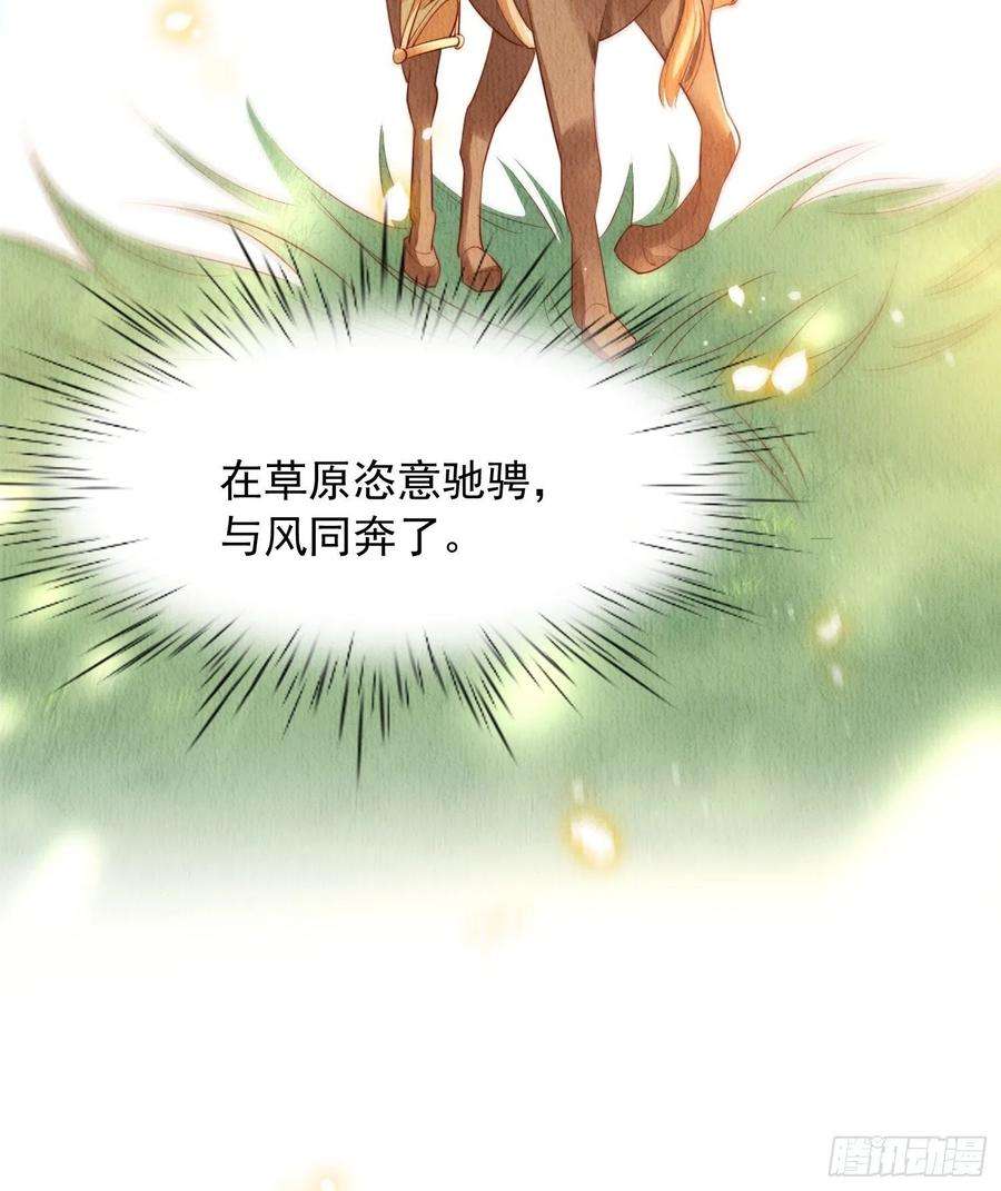 我花开后百花杀18话：考虑嫁给我吗？
