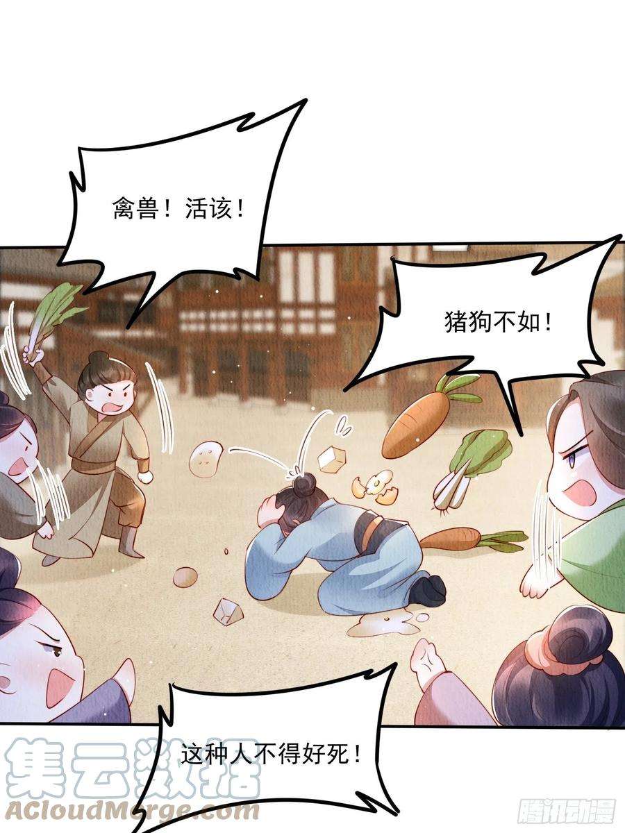 我花开后百花杀18话：考虑嫁给我吗？
