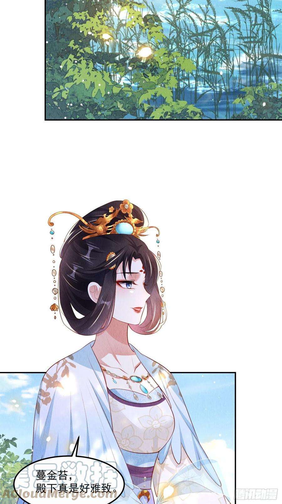 我花开后百花杀19话：当然是拒绝啊！